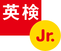 英検Jr.
