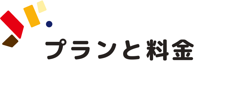 プランと料金｜【公式】英検Jr.®（英検ジュニア）オンライン版