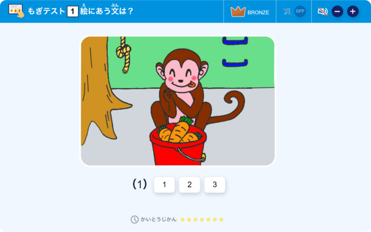 もぎテスト