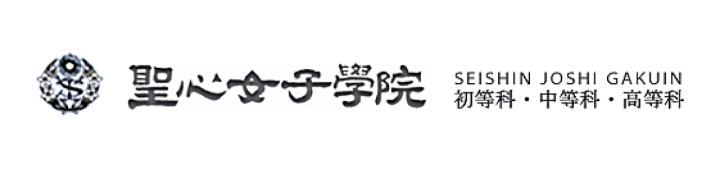 聖心女子学院
