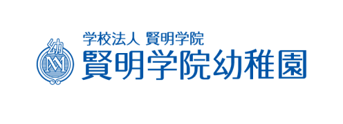 賢明学院幼稚園