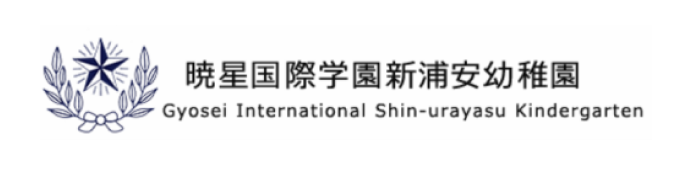 暁星国際学園新浦安幼稚園