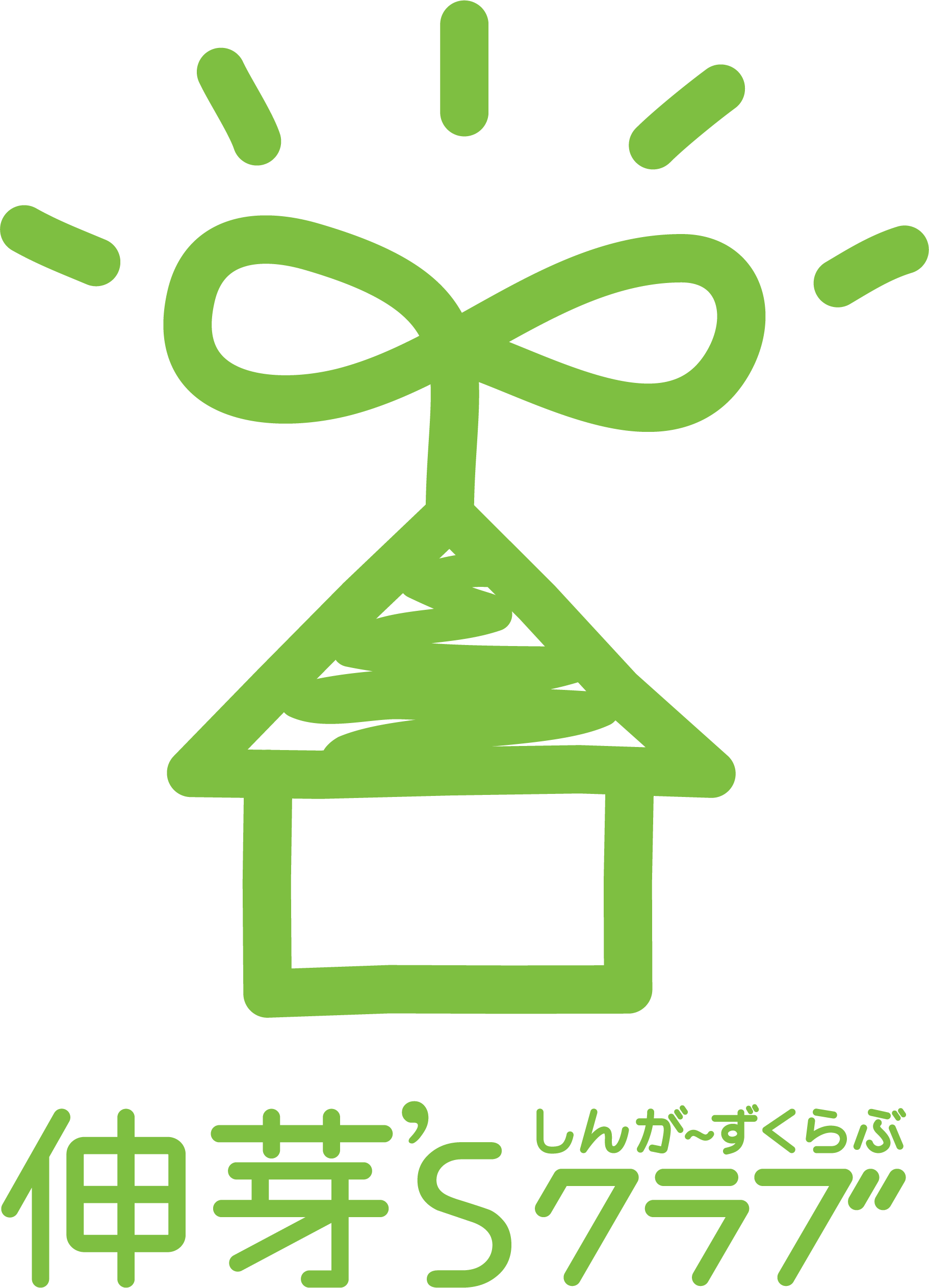 伸芽’ｓクラブ