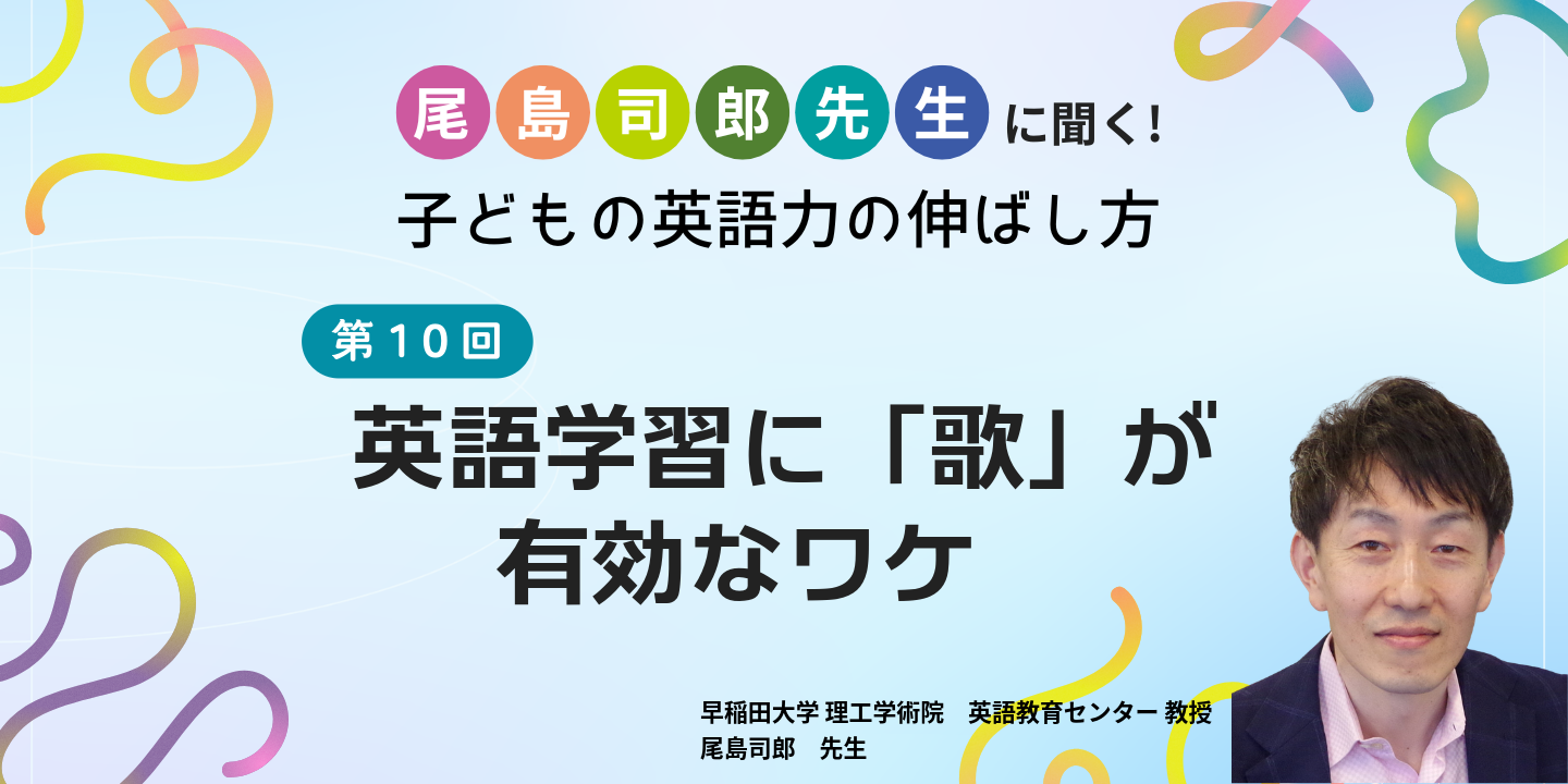 英語学習に「歌」が有効なワケのサムネイル