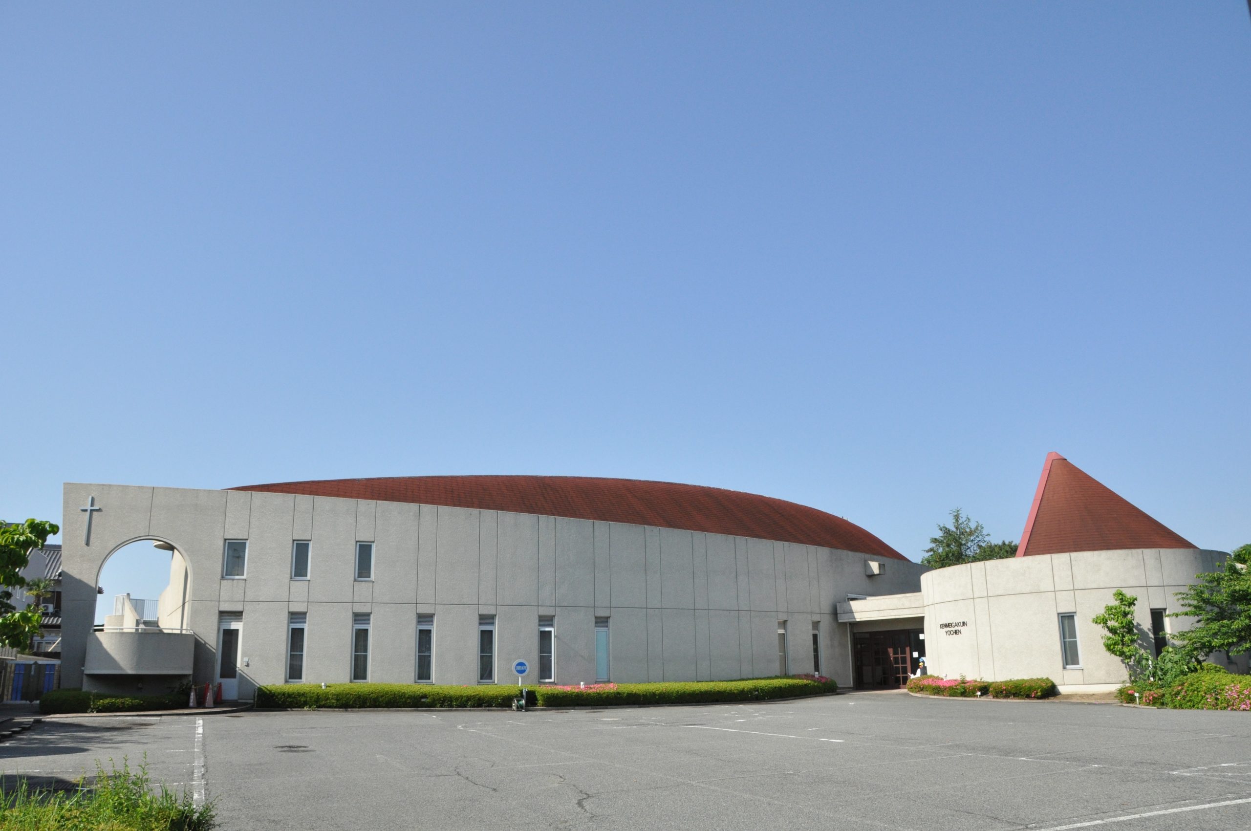 賢明学院 園舎